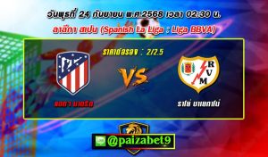 ทีเด็ดบอลเดี่ยว
