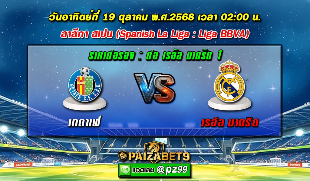 ทีเด็ดบอลเดี่ยว