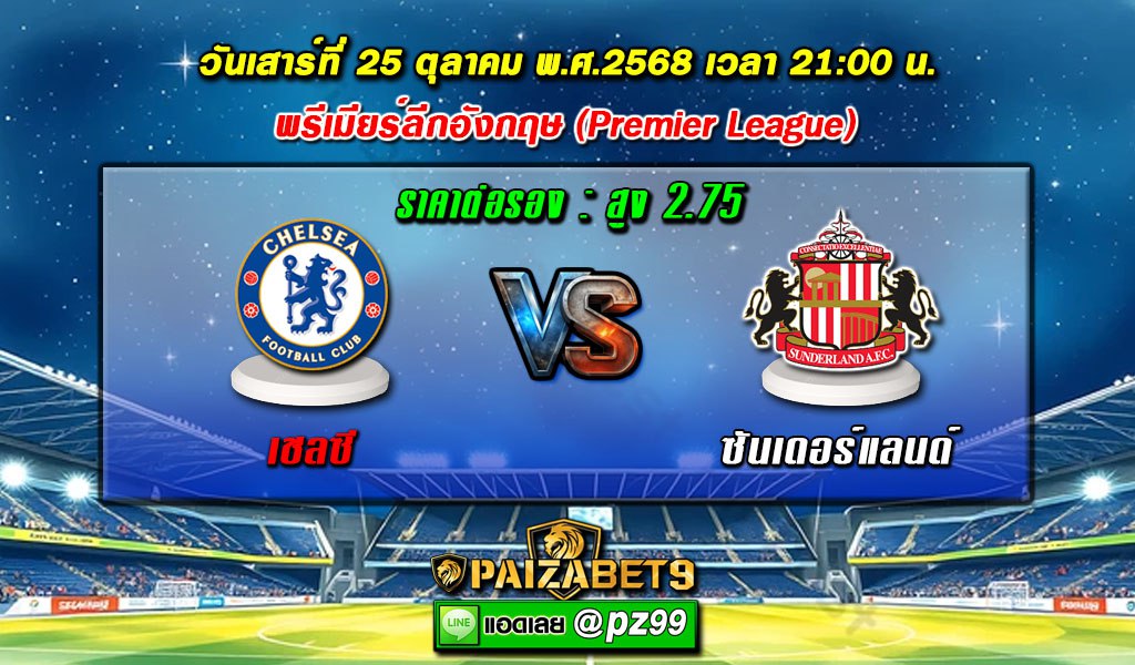 ทีเด็ดบอลเดี่ยว