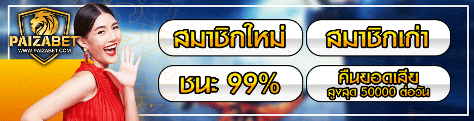 ทีเด็ดบอลสเต็ป