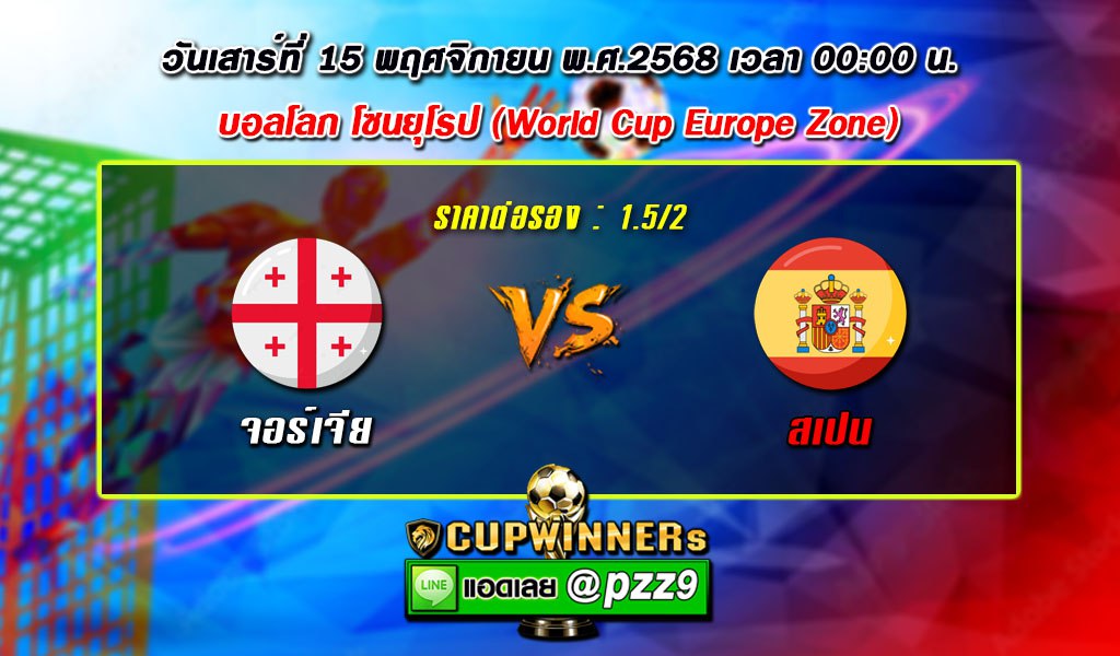 ทีเด็ดบอลเดี่ยว