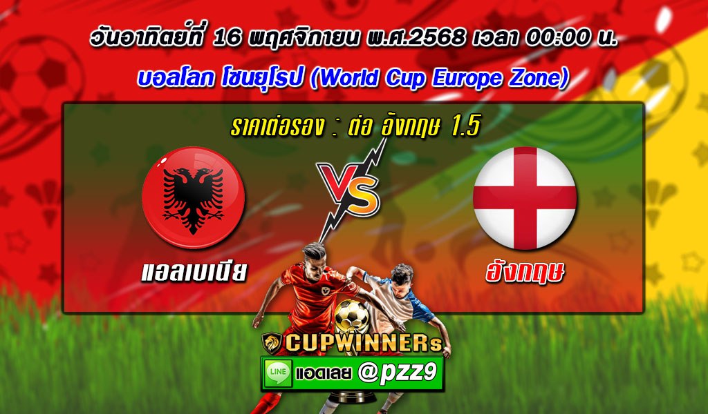 ทีเด็ดบอลเดี่ยว