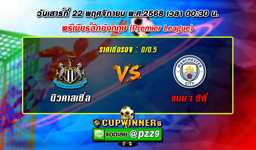 ทีเด็ดบอลเดี่ยว