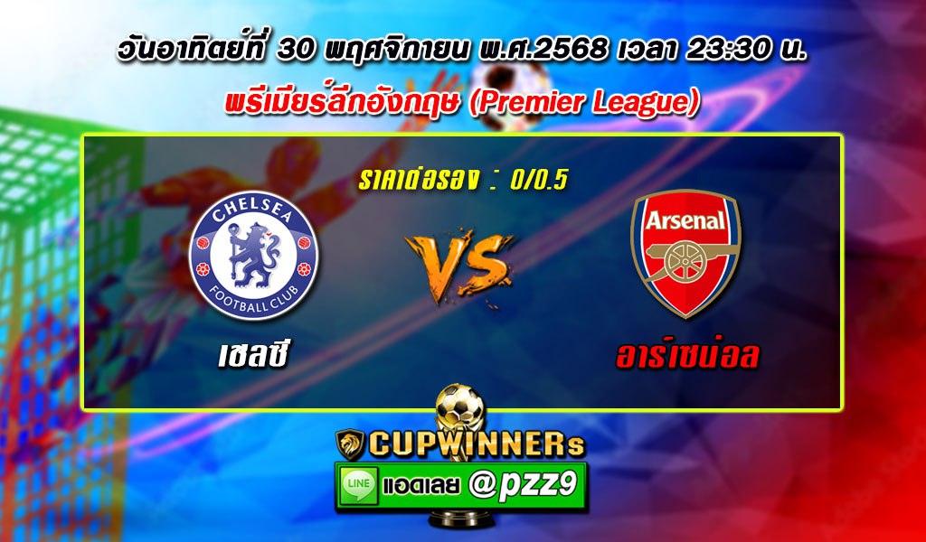 ทีเด็ดบอลเดี่ยว