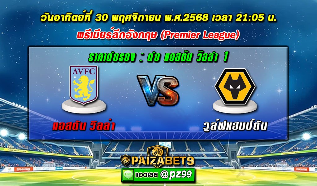 ทีเด็ดบอลเดี่ยว