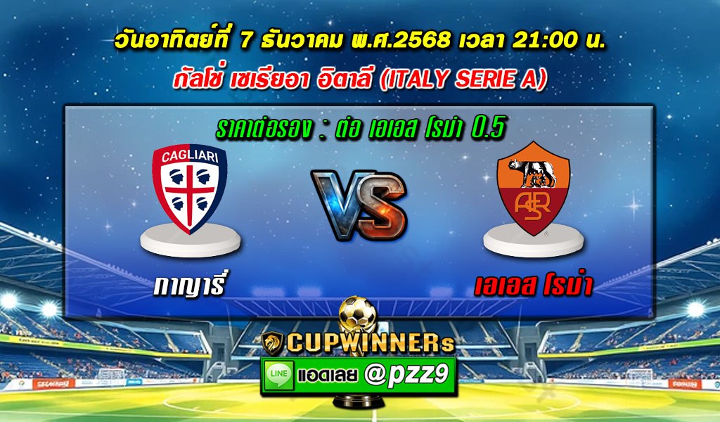 ทีเด็ดบอลเดี่ยว