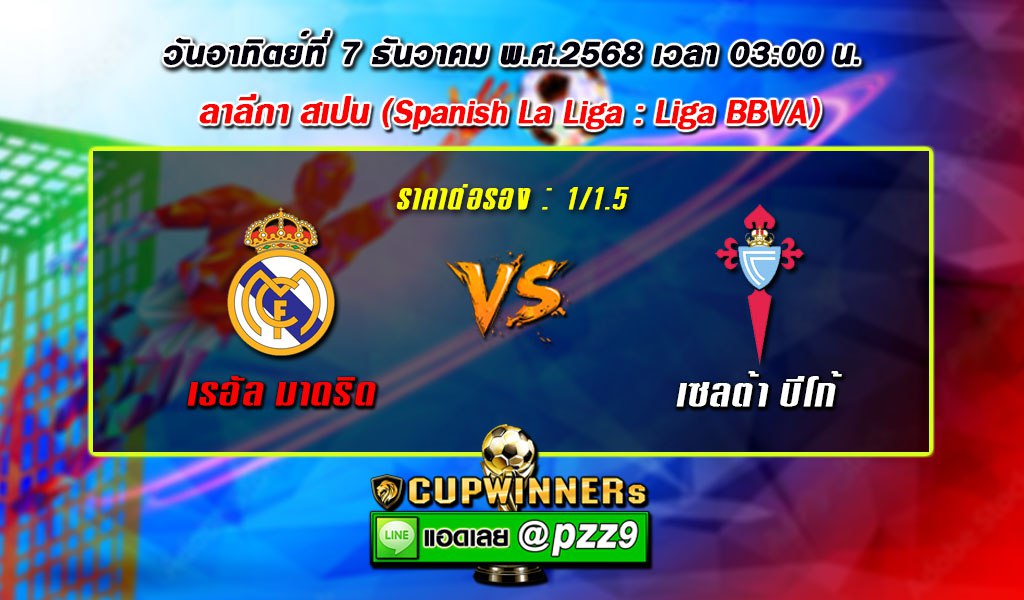 ทีเด็ดบอลเดี่ยว